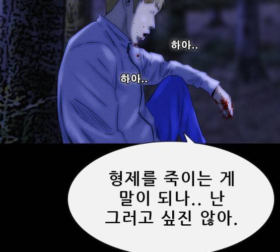 나는 어디에나 있다 11화 185