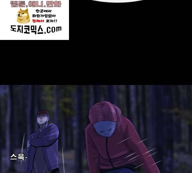 나는 어디에나 있다 11화 186