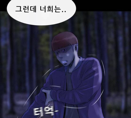 나는 어디에나 있다 11화 188