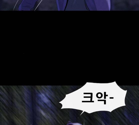 나는 어디에나 있다 11화 189