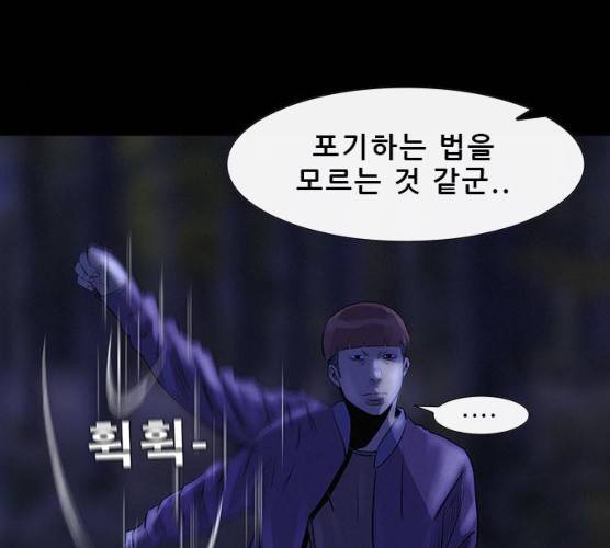 나는 어디에나 있다 11화 191