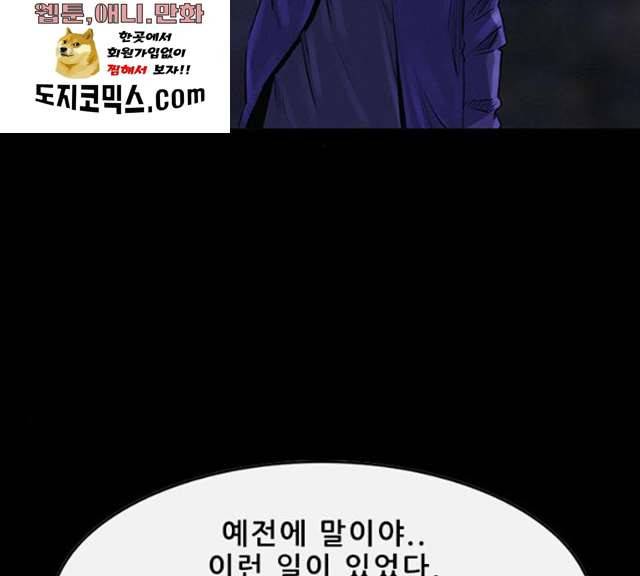 나는 어디에나 있다 11화 192