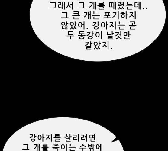 나는 어디에나 있다 11화 195