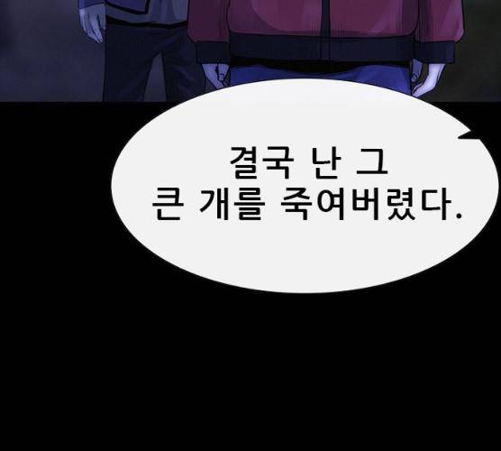 나는 어디에나 있다 11화 197