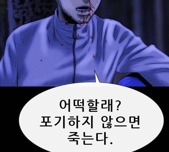 나는 어디에나 있다 11화 199