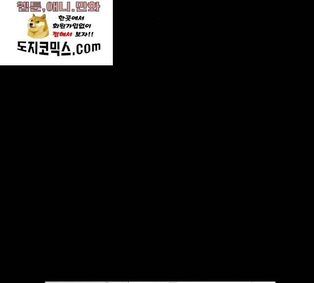 언메이크 54화 1