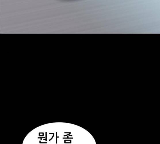 언메이크 54화 4