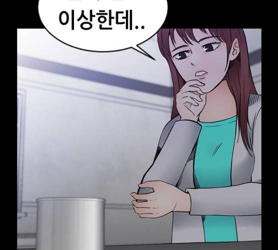 언메이크 54화 5