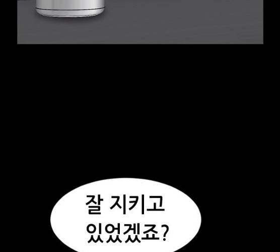 언메이크 54화 6