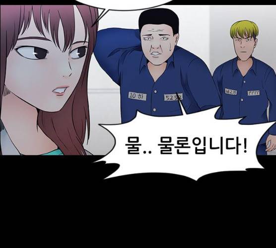 언메이크 54화 7