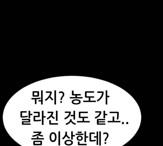 언메이크 54화 8