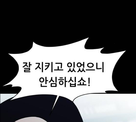 언메이크 54화 11