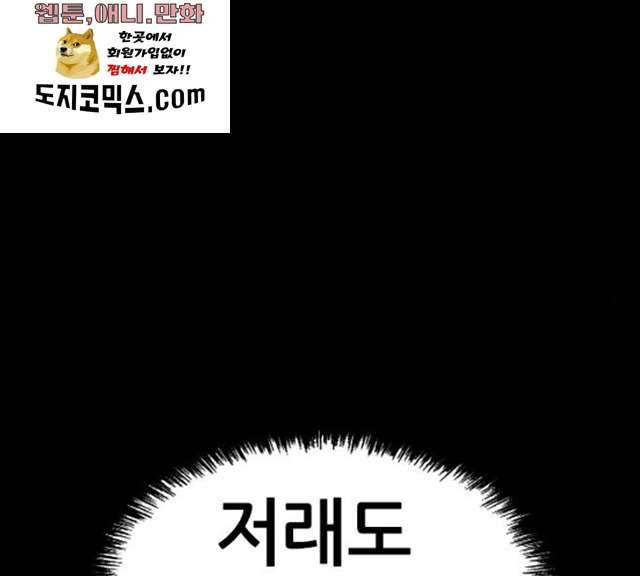 언메이크 54화 14