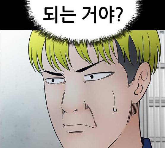 언메이크 54화 15