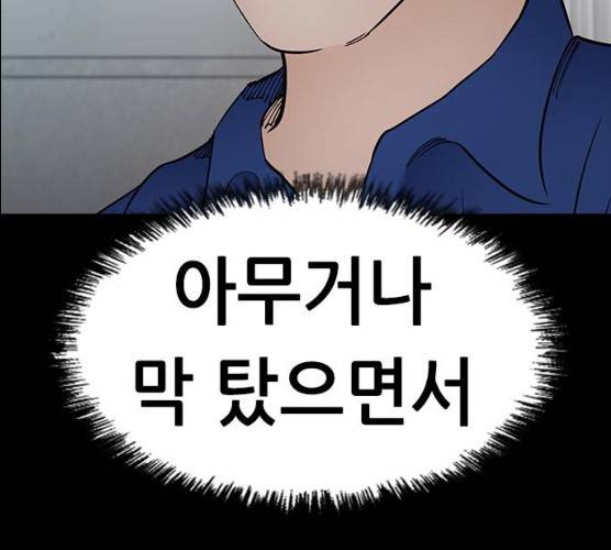 언메이크 54화 16