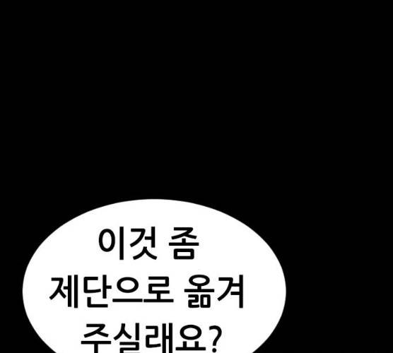 언메이크 54화 19