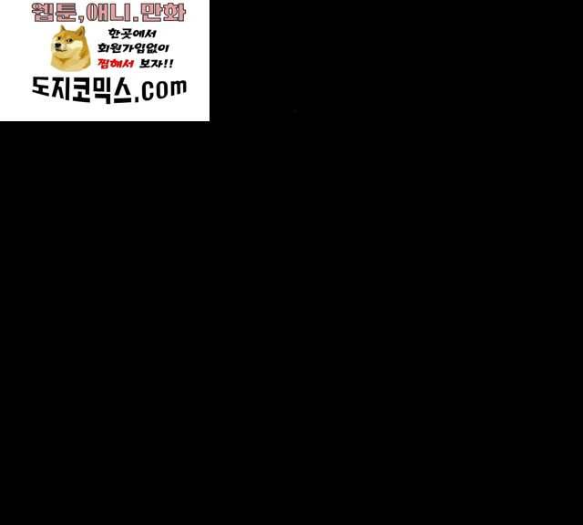 언메이크 54화 21