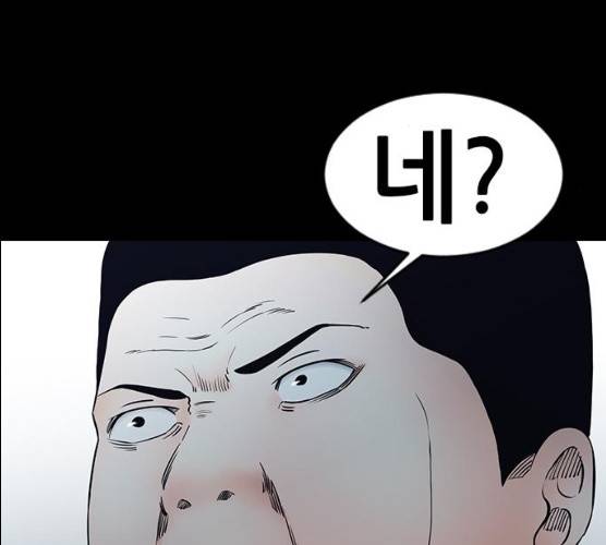언메이크 54화 22