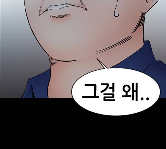 언메이크 54화 23