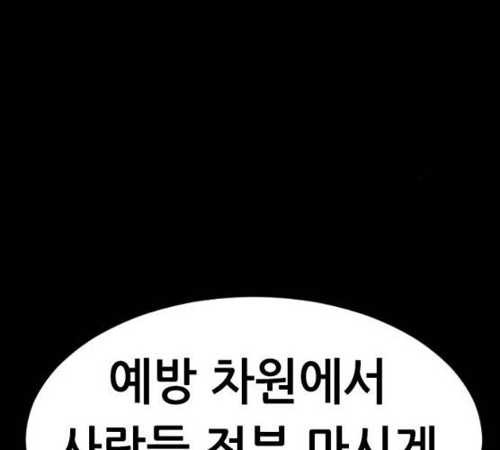 언메이크 54화 24
