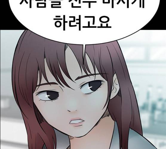 언메이크 54화 25
