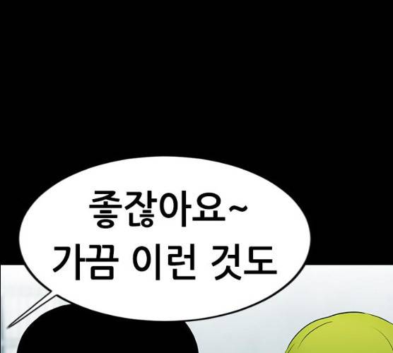 언메이크 54화 27