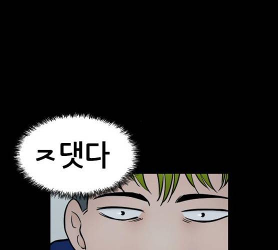 언메이크 54화 29