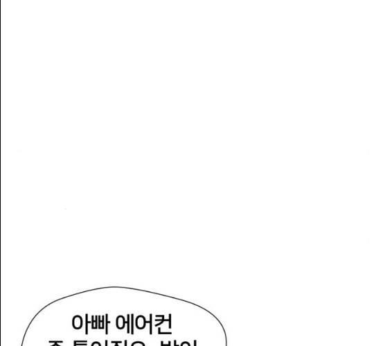 얼굴천재 시즌2 37화 6