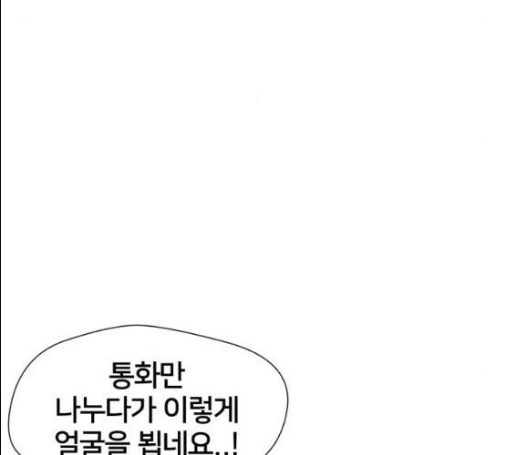 얼굴천재 시즌2 37화 9
