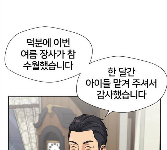 얼굴천재 시즌2 37화 12