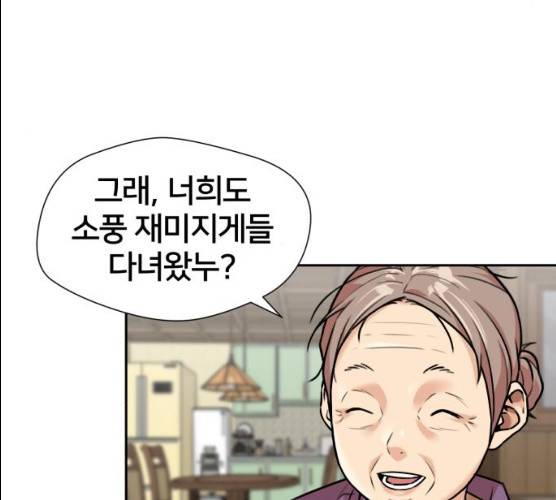 얼굴천재 시즌2 37화 16