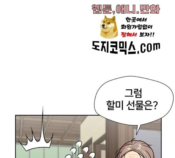 얼굴천재 시즌2 37화 20