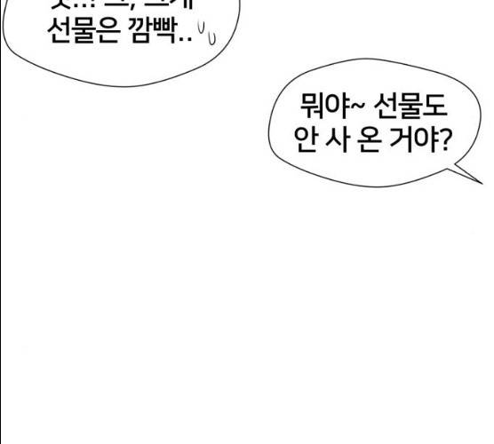 얼굴천재 시즌2 37화 22