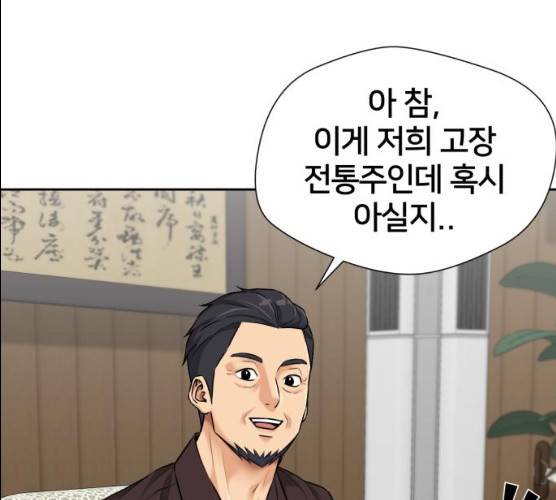 얼굴천재 시즌2 37화 23