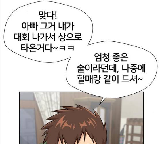 얼굴천재 시즌2 37화 28