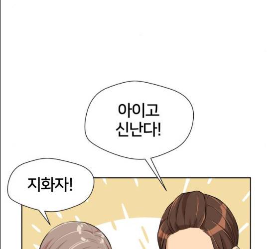 얼굴천재 시즌2 37화 30