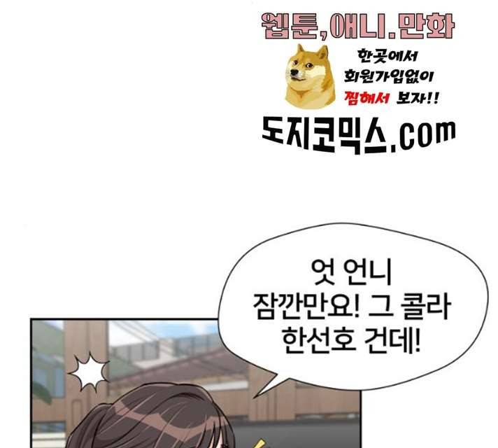 얼굴천재 시즌2 37화 32