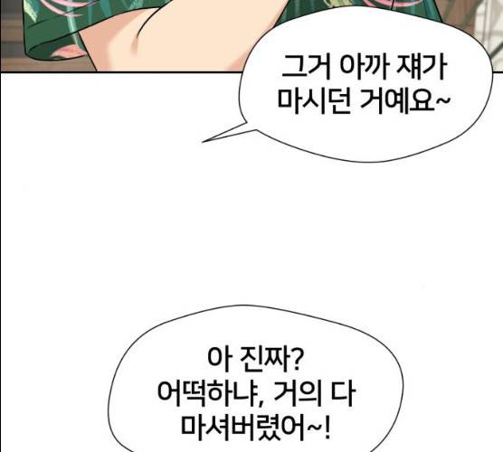 얼굴천재 시즌2 37화 36