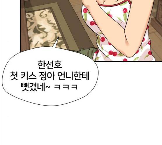얼굴천재 시즌2 37화 39