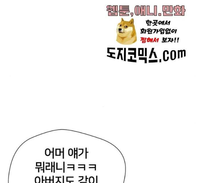 얼굴천재 시즌2 37화 42