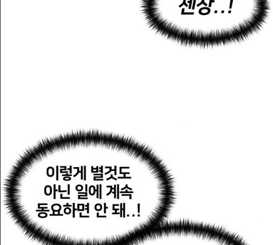 얼굴천재 시즌2 37화 47