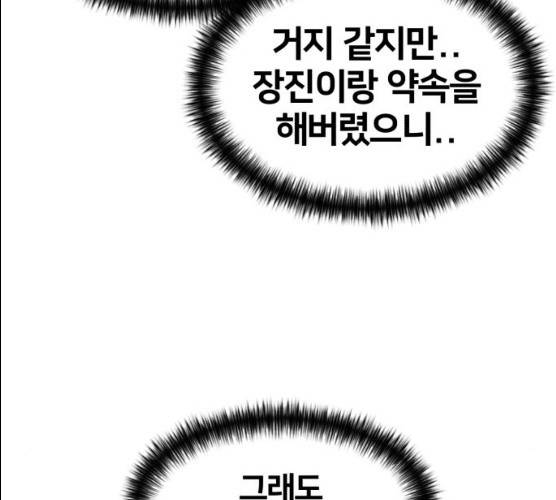 얼굴천재 시즌2 37화 48