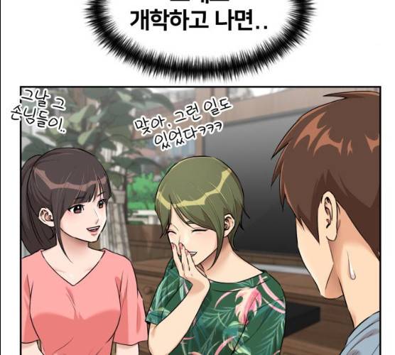 얼굴천재 시즌2 37화 49