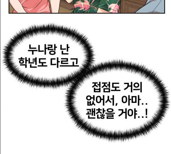 얼굴천재 시즌2 37화 50