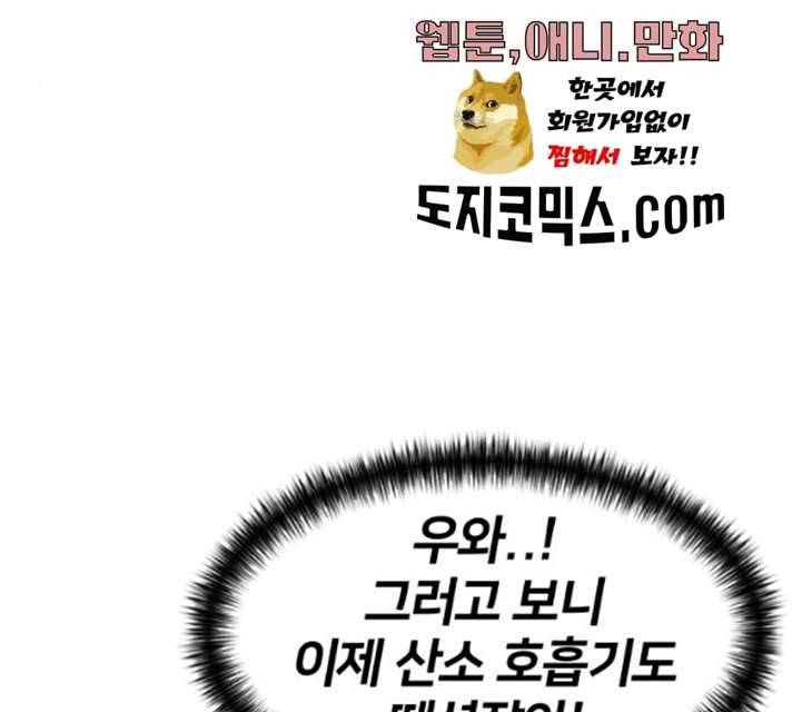 얼굴천재 시즌2 37화 61
