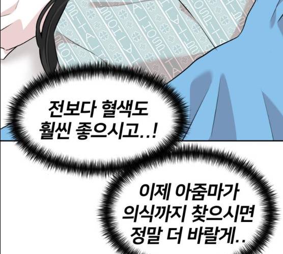 얼굴천재 시즌2 37화 63