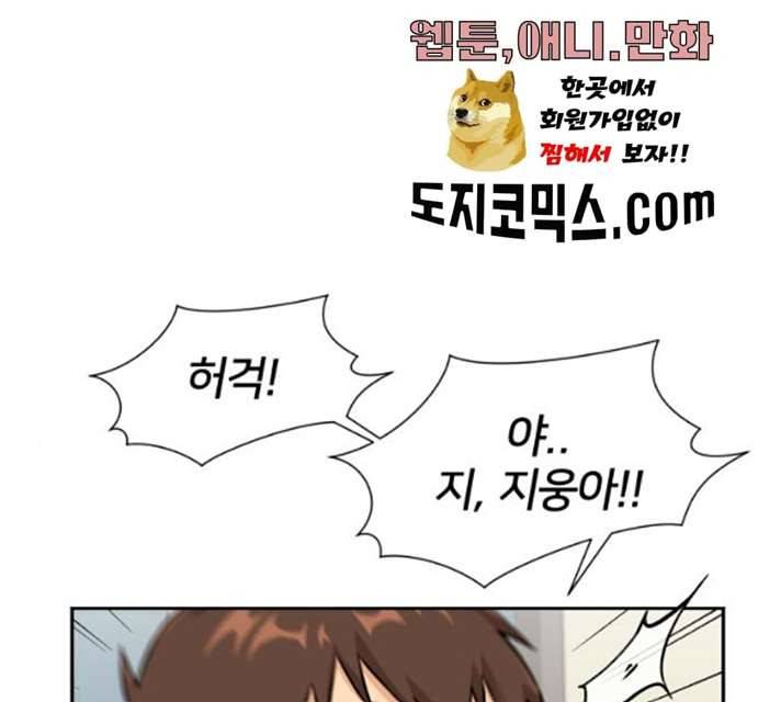얼굴천재 시즌2 37화 70