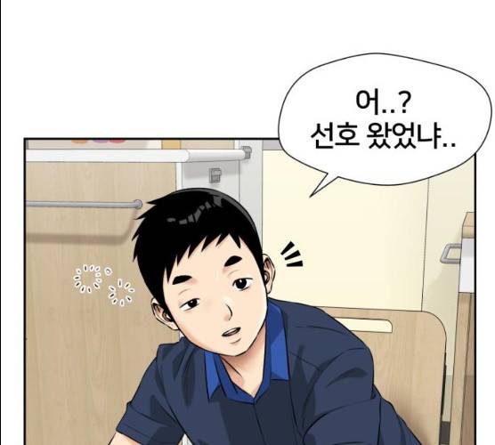 얼굴천재 시즌2 37화 73