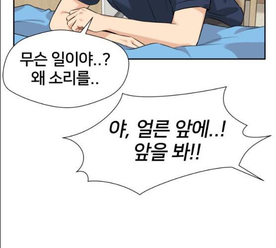 얼굴천재 시즌2 37화 74