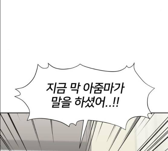 얼굴천재 시즌2 37화 75
